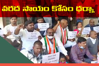 Congress protest for flood relief at SaroorNagar, hyderabad