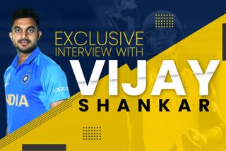 Exclusive : india all-rounder vijay shankar speaks exclusively to etv bharat