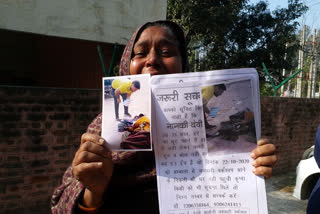 यमुनानगर लापता बुजुर्ग महिला