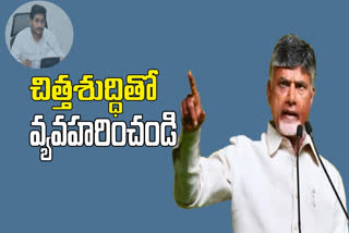 chandra babu