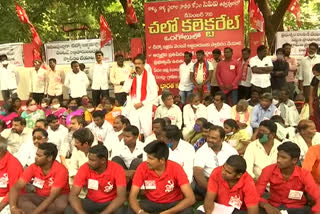 cpi protest in ongole