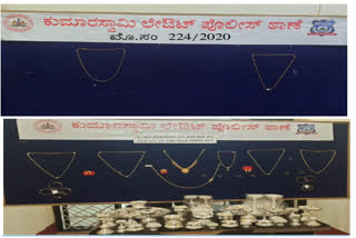 Kumaraswamy layout police arrested 6 chain snatchers