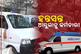 private ambulance employees of bhubaneswar facing many problem due to covid 19 spread