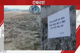 @জনতা