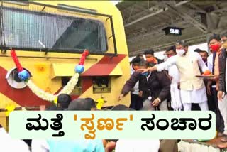 marikuppam-bangalore-gold-passenger-train-starts