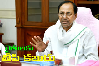 rythu bandhu from december 27th to January 7th CM kcr