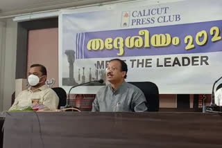 പെട്രോൾ വില വർധനവ്  ലാഭത്തിൻ്റെ വിഹിതം ഇന്ത്യയിലെ പാവങ്ങൾക്ക് നൽകുന്നു; വി.മുരളീധരൻ  വി മുരളീധരൻ  തദ്ദേശീയം 2020- മീറ്റ് ദി ലീഡർ'  petrol prices contributes to the profits of the poor in India  petrol price rise contributes  rise contributes to the profits of the poor in India