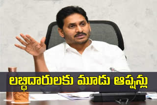 cm-jagan-review-on-housing-for-poor-scheme