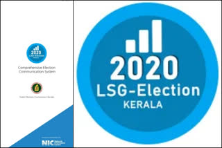 'Poll Manager' app  'പോൾ മാനേജർ' ആപ്പ്  'Poll Manager' to expedite polling details  പോളിങ് വിശദാംശങ്ങൾ വേഗത്തിൽ എത്തിക്കാൻ 'പോൾ മാനേജർ'  ആലപ്പുഴ തെരഞ്ഞെടുപ്പ്  alappuzha election