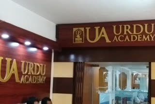 urdu academy will work for urdu language and literature