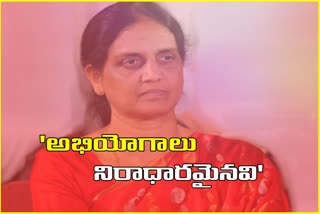 Minister Sabita indra reddy files discharge petition in cbi court