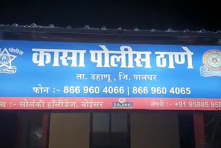 कासा पोलीस ठाणे