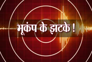 earthquake in sonipat haryana