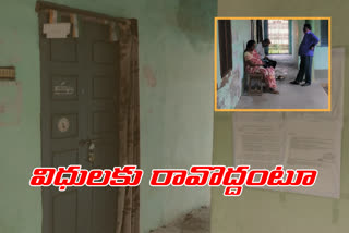 mpp locked to mpdo office in tekulapally mandal