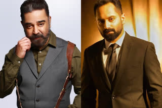 fahadh faasil to play the antagonist in kamal hassan movie vikram  ഫഹദ് ഉലകനായകന്‍റെ വില്ലനാകുന്നു?  kamal hassan movie vikram  fahadh faasil kamal hassan  ഫഹദ് കമല്‍ഹാസന്‍  ഫഹദ് കമല്‍ഹാസന്‍ വില്ലന്‍