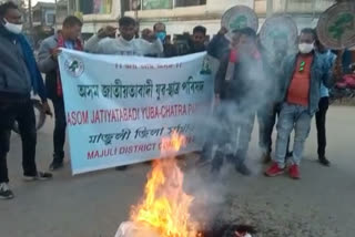 AJYCP PROTEST AT MAJULI