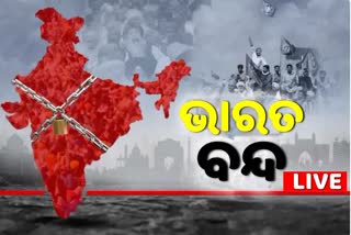 ଭାରତ ବନ୍ଦ