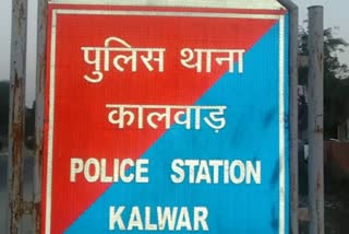 कालवाड़ में अपहरण, Kidnapping in Kalwar of jaipur