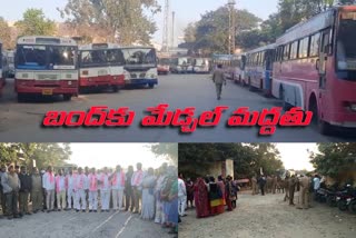 bharat bandh in medchal district in support of farmers