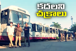 tsrtc