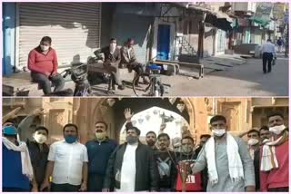 बीकानेर में भारत बंद का असर,  Impact of Bharat Bandh in Bikaner