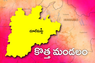 dhoolmitta as new mandal in siddipet district