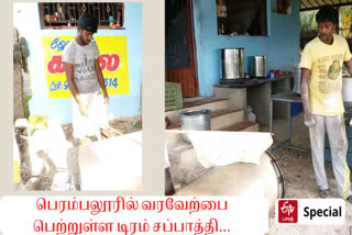 perambalur man introduced drum chapati in perambalur