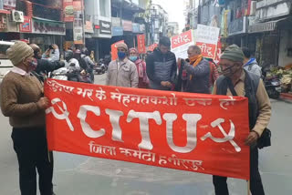CITU activists in support of Bharat Bandh in Hamirpur