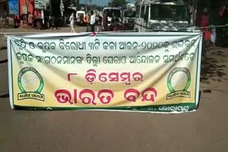 ଚାଷୀ ପଚାରୁଛି 'କି  ଆନ୍ଦୋଳନ'!