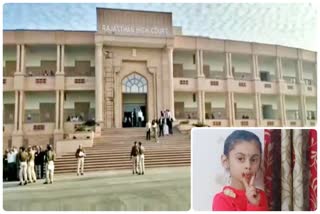 rajasthan highcourt,  rajasthan highcourt news