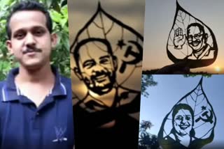 Jishnu draws pictures  andidates on the leaf  ഇല  സ്ഥാനാർഥി  ജിഷ്‌ണു