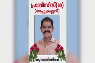 തിരുവനന്തപുരം  പനയറക്കുന്നു കോട്ടുകാൽക്കോണം  ഫ്രാൻസിസ്  Independent candidate dies in Thiruvananthapuram