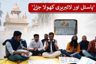 BHU students demonstrate in front of VC House