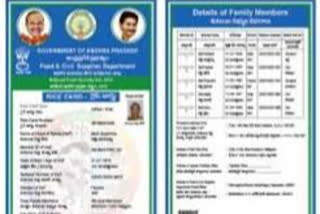 ration cards decreased in andhra pradesh