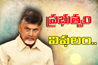 chandra babu letter to cm jagn on eluru incident