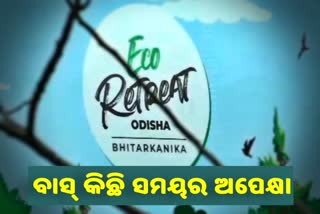 ଆଜିଠୁ ଇକୋ ରିଟ୍ରିଟ, ସଜେଇ ହୋଇଛି ଭିତରକନିକା