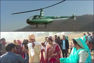 groom-taken-the-bride-by-helicopter, अलवर में अनोखी विदाई