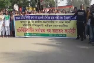 protest against assam nagaland border dispute