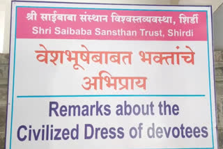 shirdi temple dress deplomacy