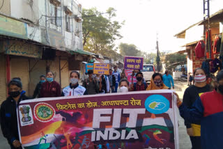 FIT India movement campaign ends iat Mahidpur in Ujjain