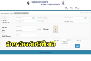 election commission release voter list