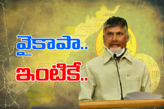 Cadre should be ready for elections anytime: babu