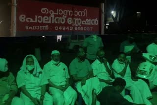 UDF activists blockade Ponnani police station  പൊന്നാനി പൊലീസ് സ്‌റ്റേഷൻ യു.ഡി.എഫ് പ്രവർത്തകർ ഉപരോധിച്ചു  UDF activists  പൊന്നാനി പൊലീസ് സ്‌റ്റേഷൻ യു.ഡി.എഫ് പ്രവർത്തകർ ഉപരോധിച്ചു  മലപ്പുറം