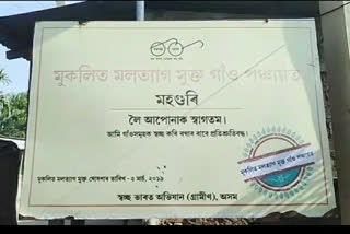 জুৰীয়াত অৰুণোদয় আঁচনিত বিসংগতি