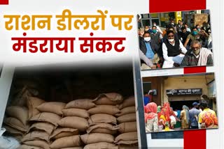 Sriganganagar hindi news, Sriganganagar ration dealer