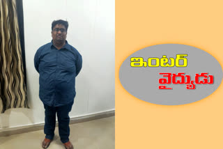 fake doctor arrested by meerpet police