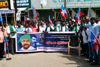 agricultural laws protest VCK விசிக ஆர்ப்பாட்டம் ஆர்ப்பாட்டம் வேளாண் சட்டம்