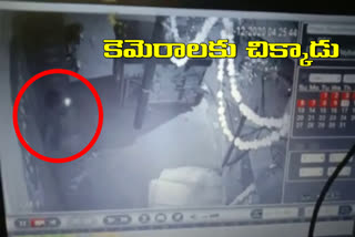Theft in milk booth police  Scenes on CCTV
