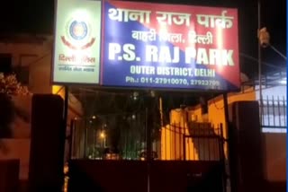 Raj Park police station in Delhi arrested notorious crook, Used to commit a criminal act after watching  Bollywood movie