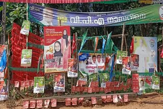 local body election malappuram  മലപ്പുറം കാളികാവ്  തദ്ദേശ തെരഞ്ഞെടുപ്പ്‌  local body election kerala